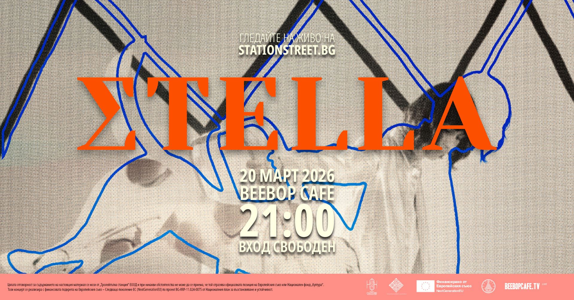 Σtella: Adagio на живо в Beebop Cafe Пловдив