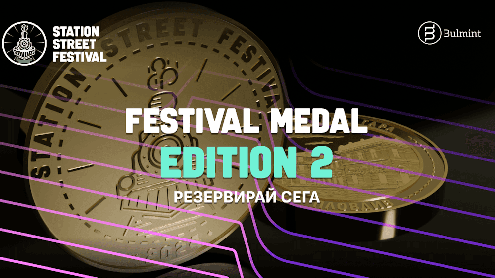 Вземете новия фестивален медал с кауза на Station Street Festival 2024!